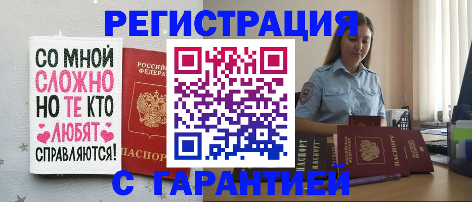 прописка поиск в Бодайбо