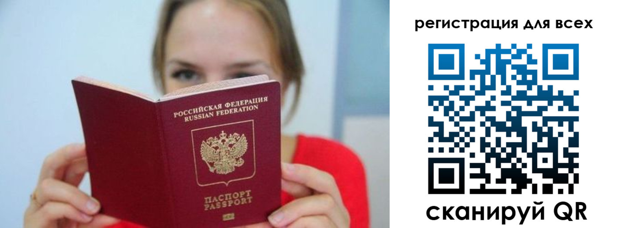 купить прописку в Бодайбо