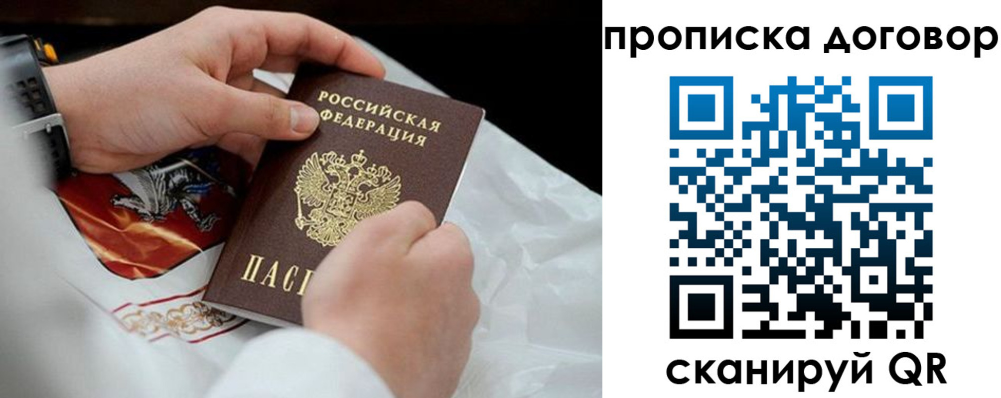 временная регистрация поиск в Бодайбо