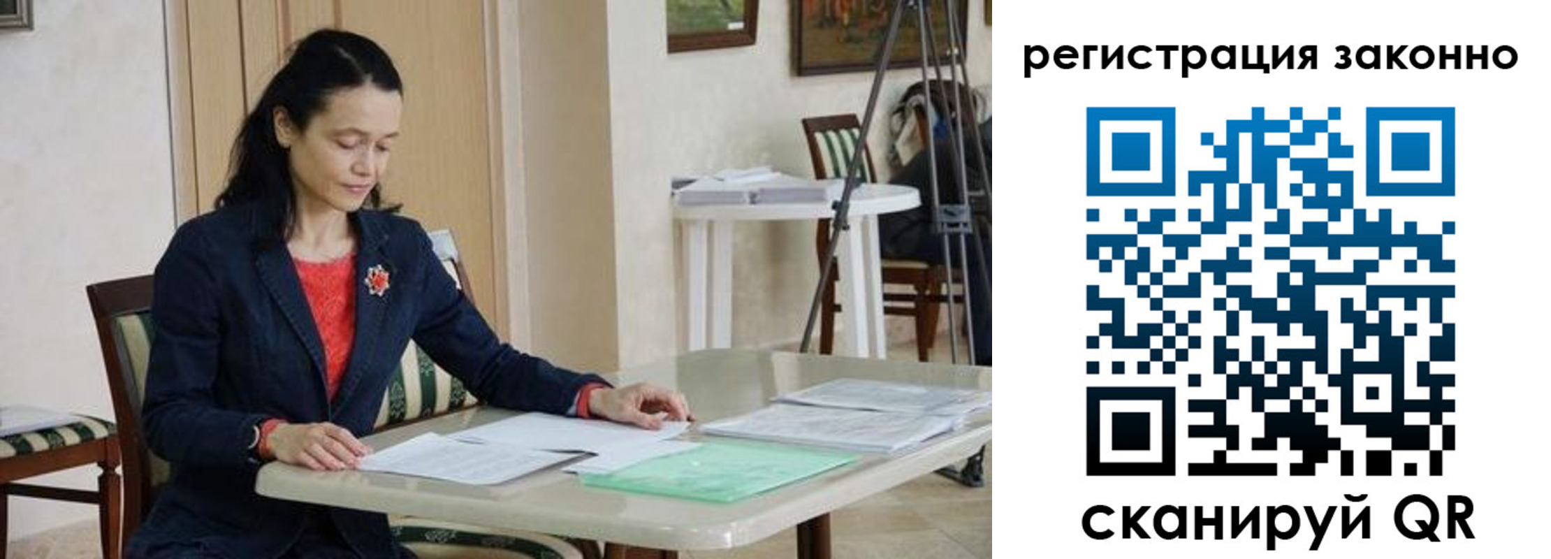 прописка ребенка в Бодайбо