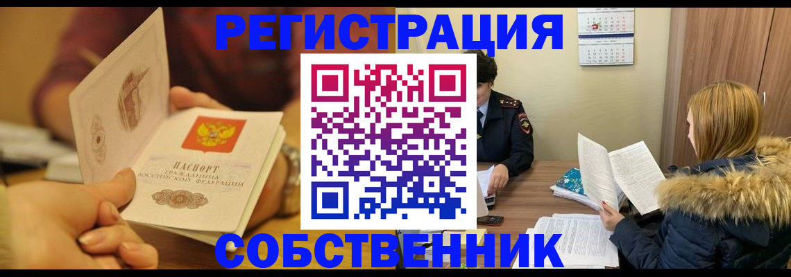 миграционный учет в Бодайбо