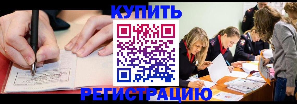 прописка паспорт в Бодайбо