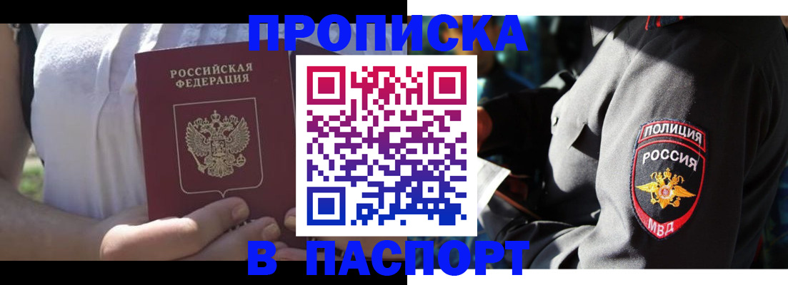 временная регистрация госуслуги в Бодайбо