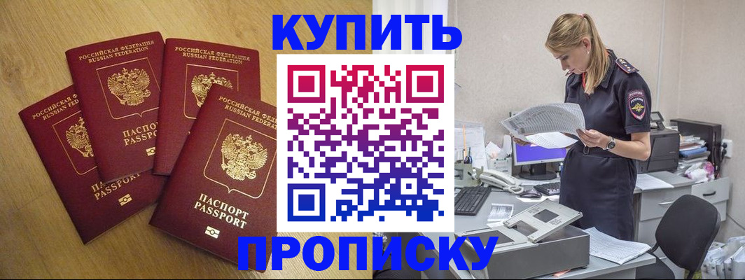 прописка иностранных граждан в Бодайбо